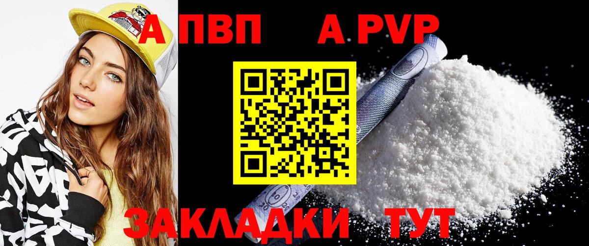 Сатка  Alfa_PVP СК  APVP VHQ  Alpha-PVP Соль  A-PVP  Вход с VPN 