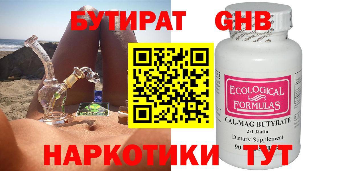 Сатка  Бутират  Вход с VPN  Бутират 1.4BDO 
