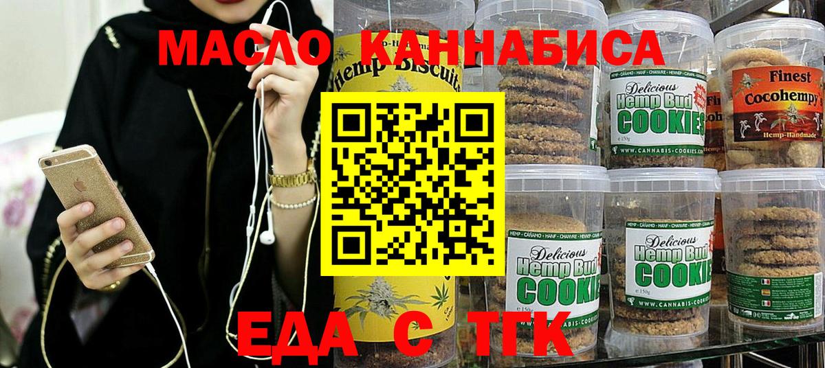 Cannafood конопля  Вход с VPN  Сатка 