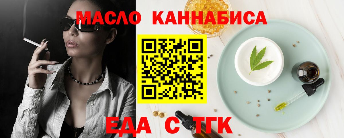 Печенье с ТГК марихуана Сатка