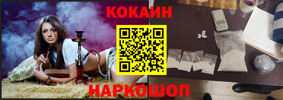 Кокаин Перу  Вход с VPN  Сатка  Кокаин  Cocaine Columbia 