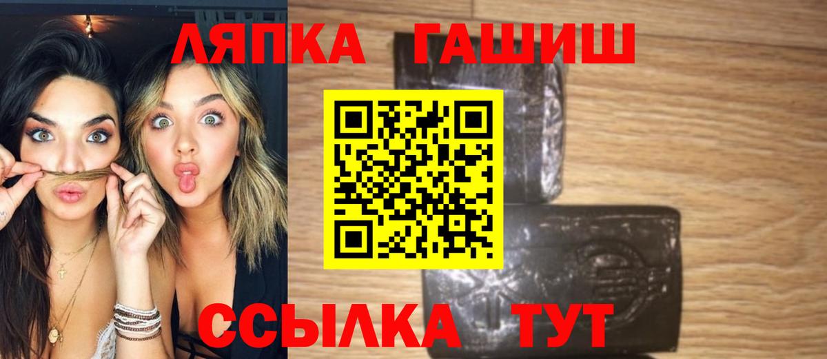 Гашиш VHQ  ГАШИШ гашик  Вход с VPN  ГАШ  Сатка 