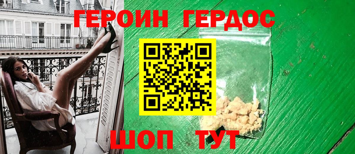 Сатка  ГЕРОИН афганец  ГЕРОИН  Вход с VPN 