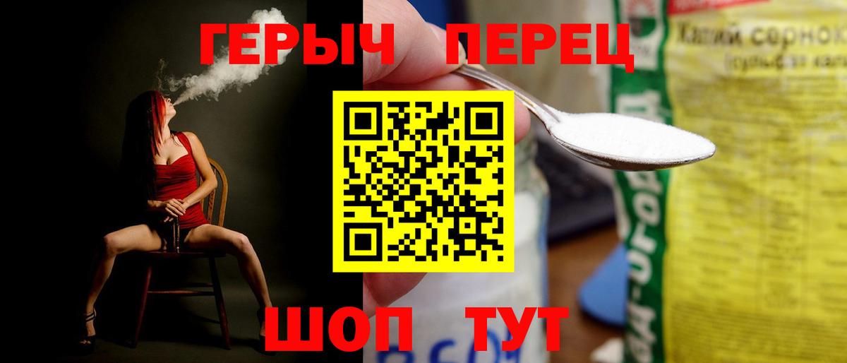 Героин хмурый Сатка