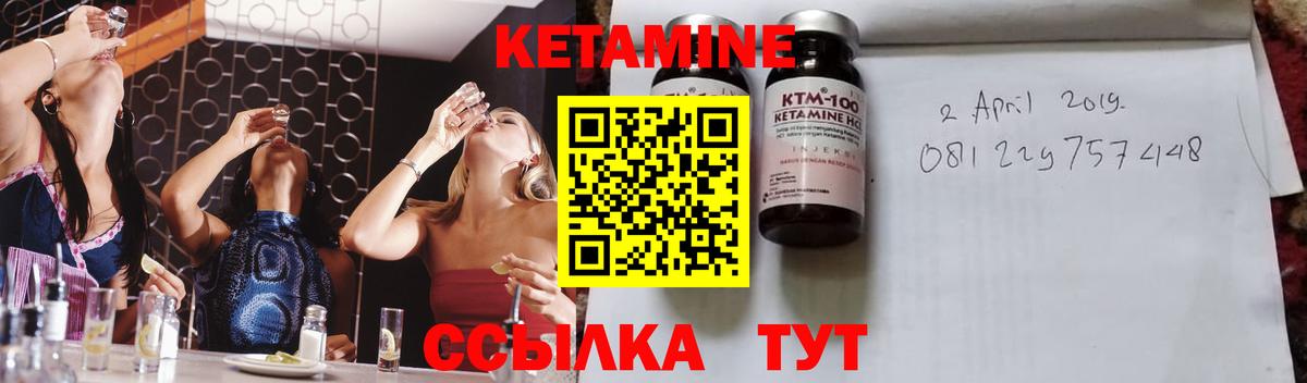 Кетамин ketamine  Вход с VPN  Сатка 