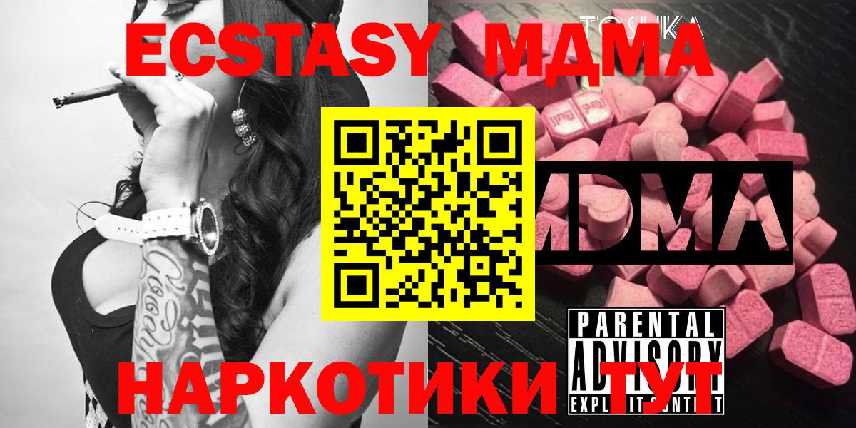 МДМА VHQ  MDMA Molly  МДМА  Вход с VPN  Сатка 