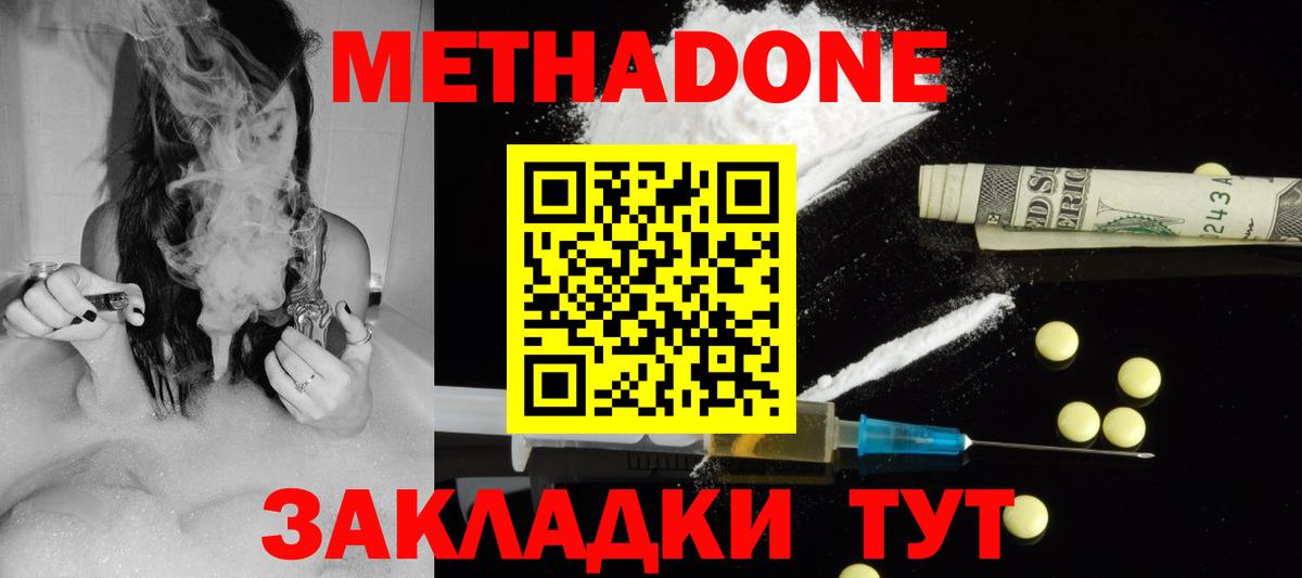 МЕТАДОН кристалл  Вход с VPN  МЕГА tor  darknet клад  МЕТАДОН мёд  Сатка 
