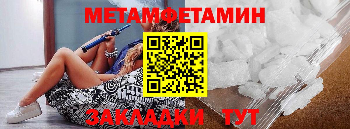 Первитин мет Сатка