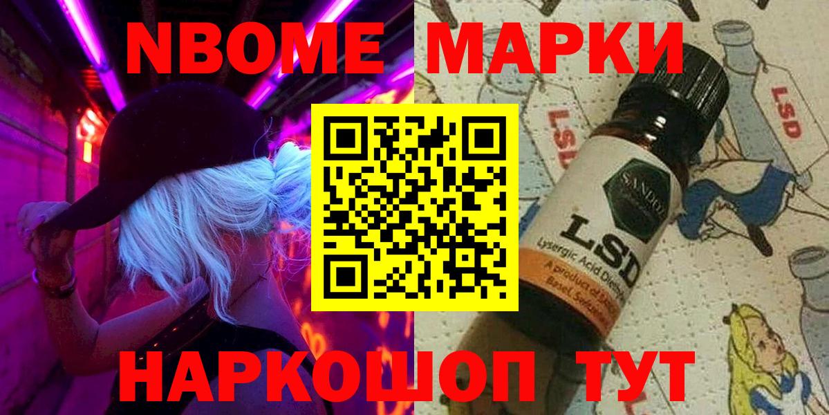 Марки N-bome 1,8мг  Марки N-bome 1,8мг  Сатка  Вход с VPN 